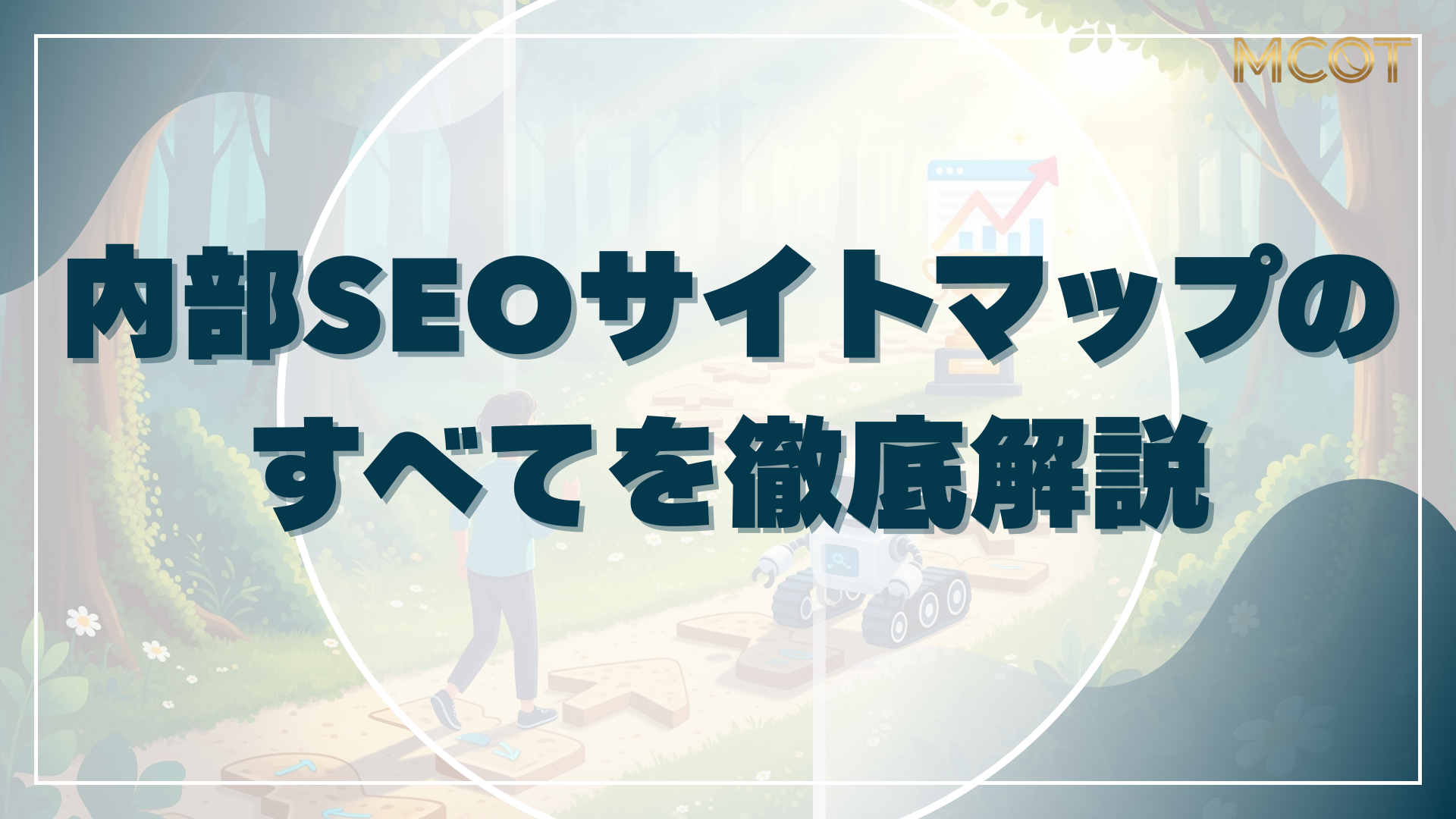 サイトマップ