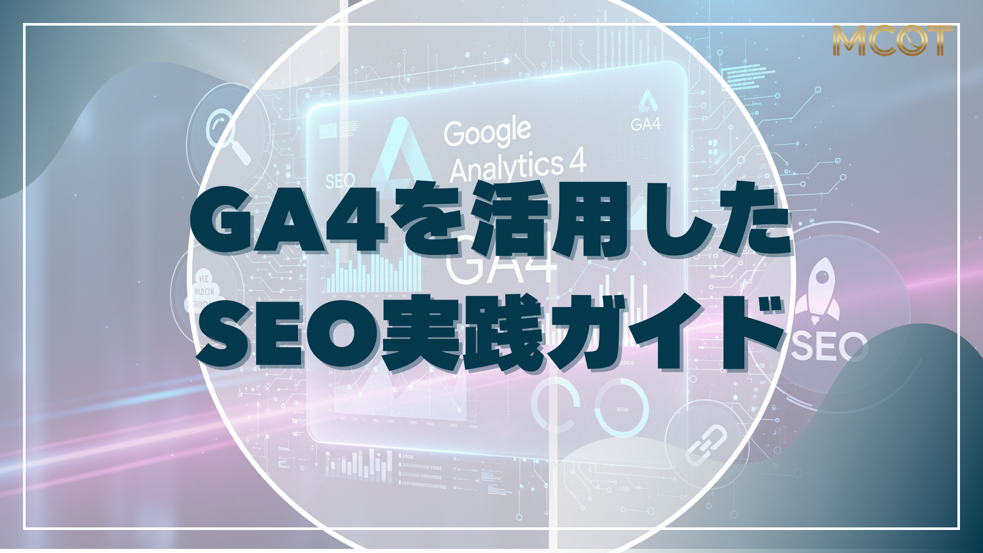 Google Analytics 4 SEO