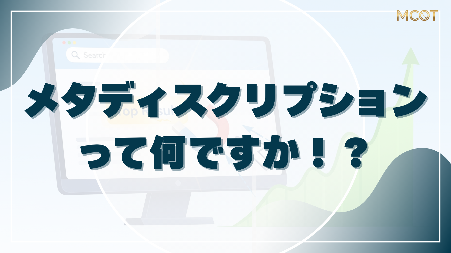 タイトルタグの正しい書き方